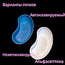 Лоток почкообразный (автоклавируемый) из комполена ЛПпо-0,5А (цвет: СИНИЙ) +20% НДС, фото 3