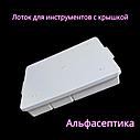 Лоток прямоугольный (автоклавируемый) полимерный с крышкой и ячейками ЛПпу-0,85 (цвет: СЕРЫЙ) +20% НДС, фото 2