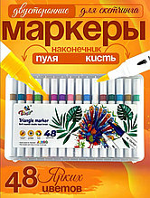 Маркеры детские двухсторонние для рисования набор 48 штук