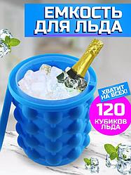 Форма ведро для льда силиконовая