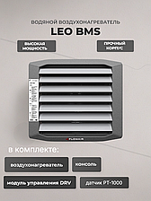 Водяной воздухонагреватель Flowair LEO L1 BMS