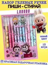 Ручки пиши стирай Лабубу Labubu 12 шт.