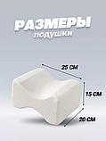 Подушка ортопедическая для ног с эффектом памяти, фото 4