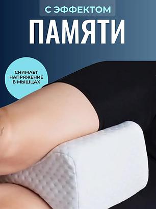 Подушка ортопедическая для ног с эффектом памяти, фото 2