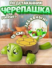 Подстаканник черепашка детский