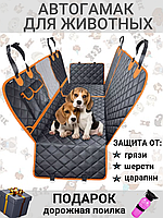 Автогамак для перевозки собак универсальный