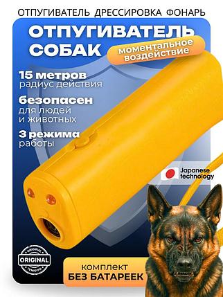 Ультразвуковой отпугиватель собак BING Training Dog Banish Dog Maching, фото 2