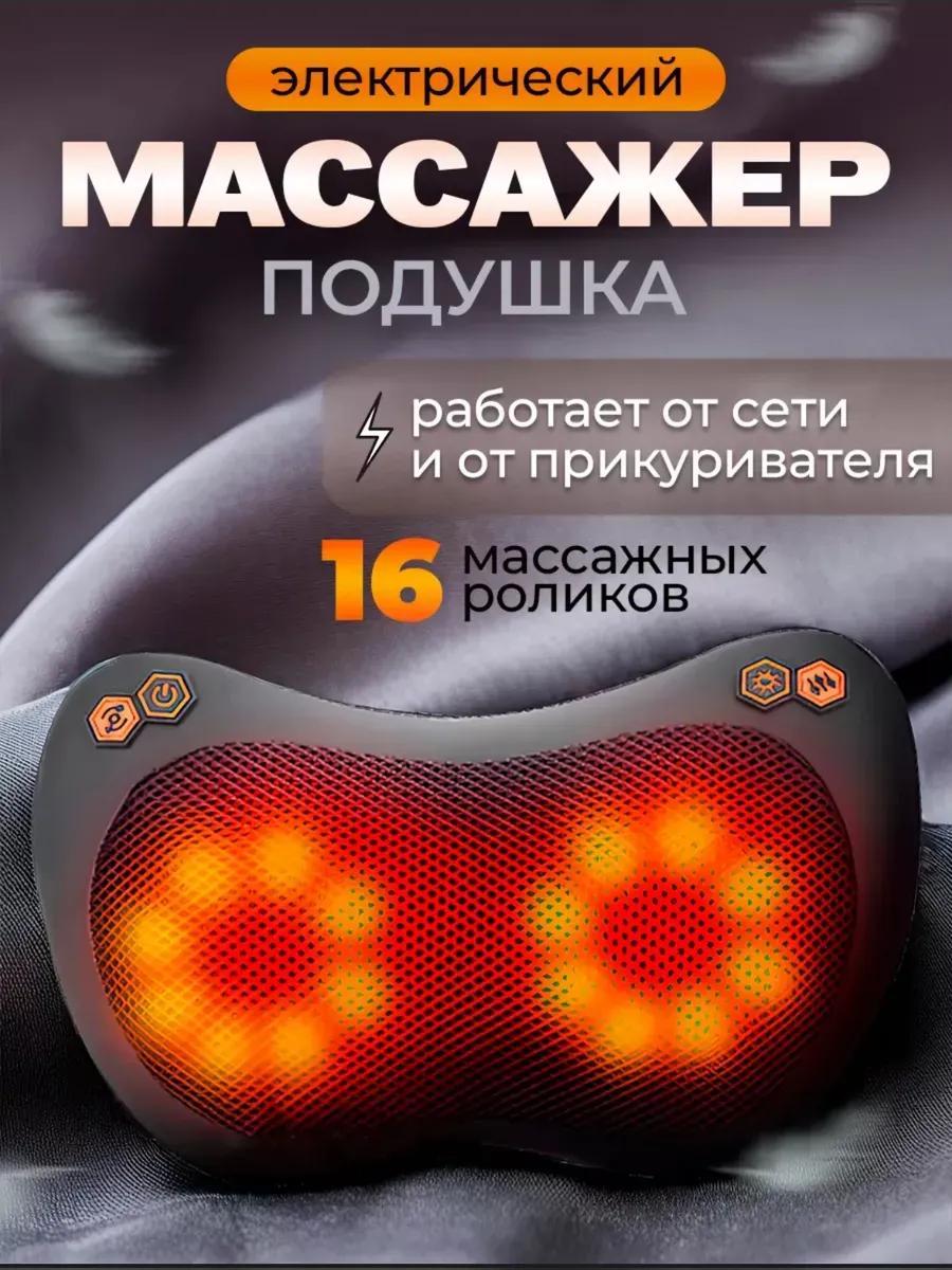 Массажная подушка с 16 термороликами