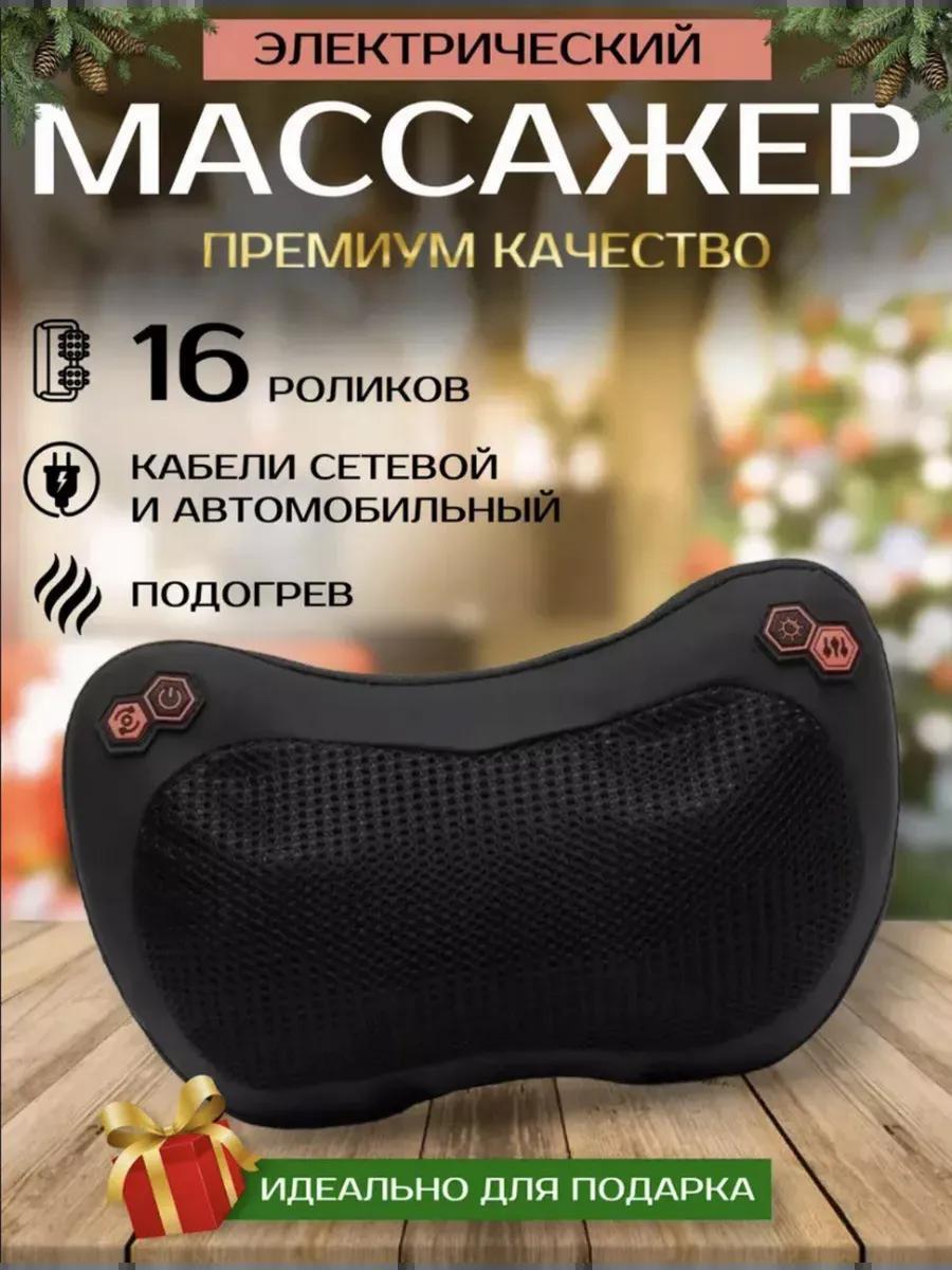 Массажная подушка с 16 термороликами