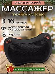 Массажная подушка с 16 термороликами