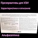 Презервативы ДИАмед латексные для УЗИ (диаметр 28 мм), упаковка 100 штук +10% НДС, фото 2