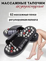 Рефлекторные массажные тапочки Massage Slipper, 44-45 размер