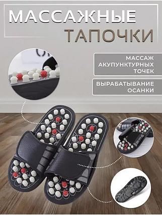 Рефлекторные массажные тапочки Massage Slipper, 44-45 размер, фото 2