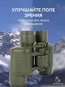 Бинокль туристический для рыбалки и охоты, 50х50