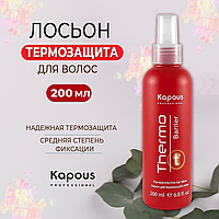 Kapous Professional Thermo Barrier 200 мл Лосьон / спрей для термозащиты волос