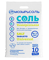 Соль таблетированная универсальная. 10кг.