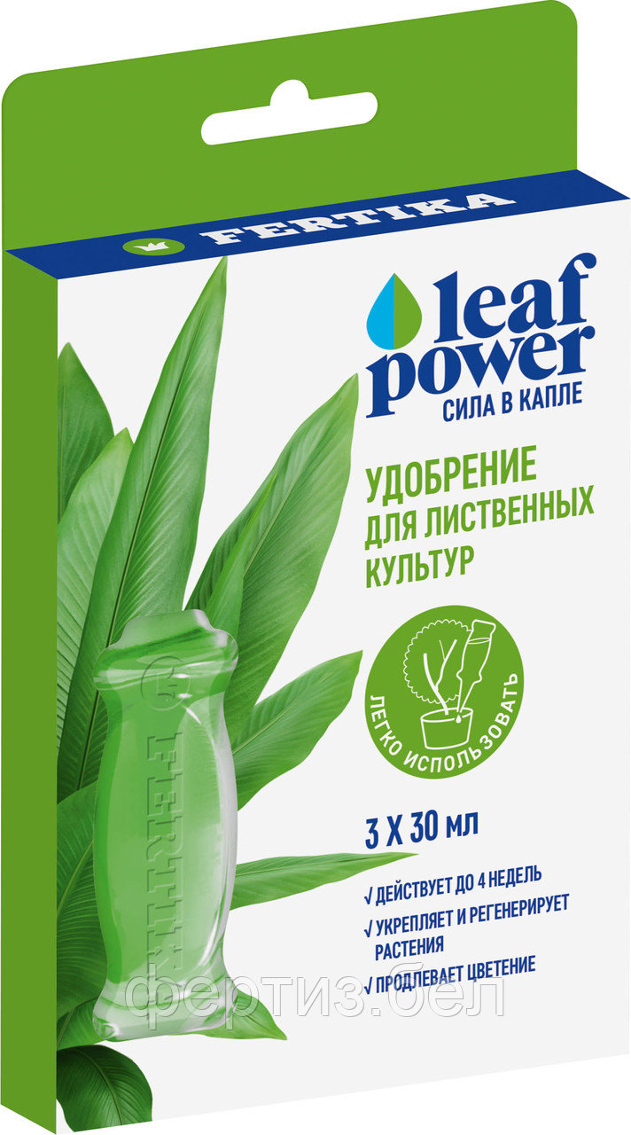 Удобрение LEAF POWER - для декоративно-лиственных