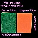 Губки для мытья посуды Мистер Бульк (упаковка 5 штук), размер: XXL +20% НДС, фото 2