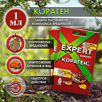 Кораген 1мл (от колорададского жука) Expert Garden