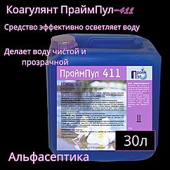 Коагулянт жидкий для осветления воды бассейнов "ПраймПул Коагулянт 411" (канистра 30 литров)