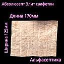 Абсолюсепт ЭЛИТ (салфетки спиртовые 200 штук) для дезинфекции поверхностей, оборудования и ИМН +20% НДС, фото 5