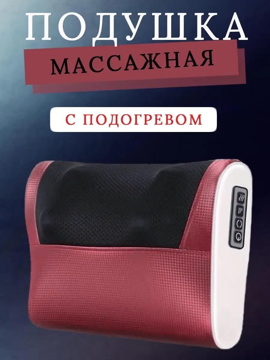 Массажер электрический для спины и плеч массажная подушка