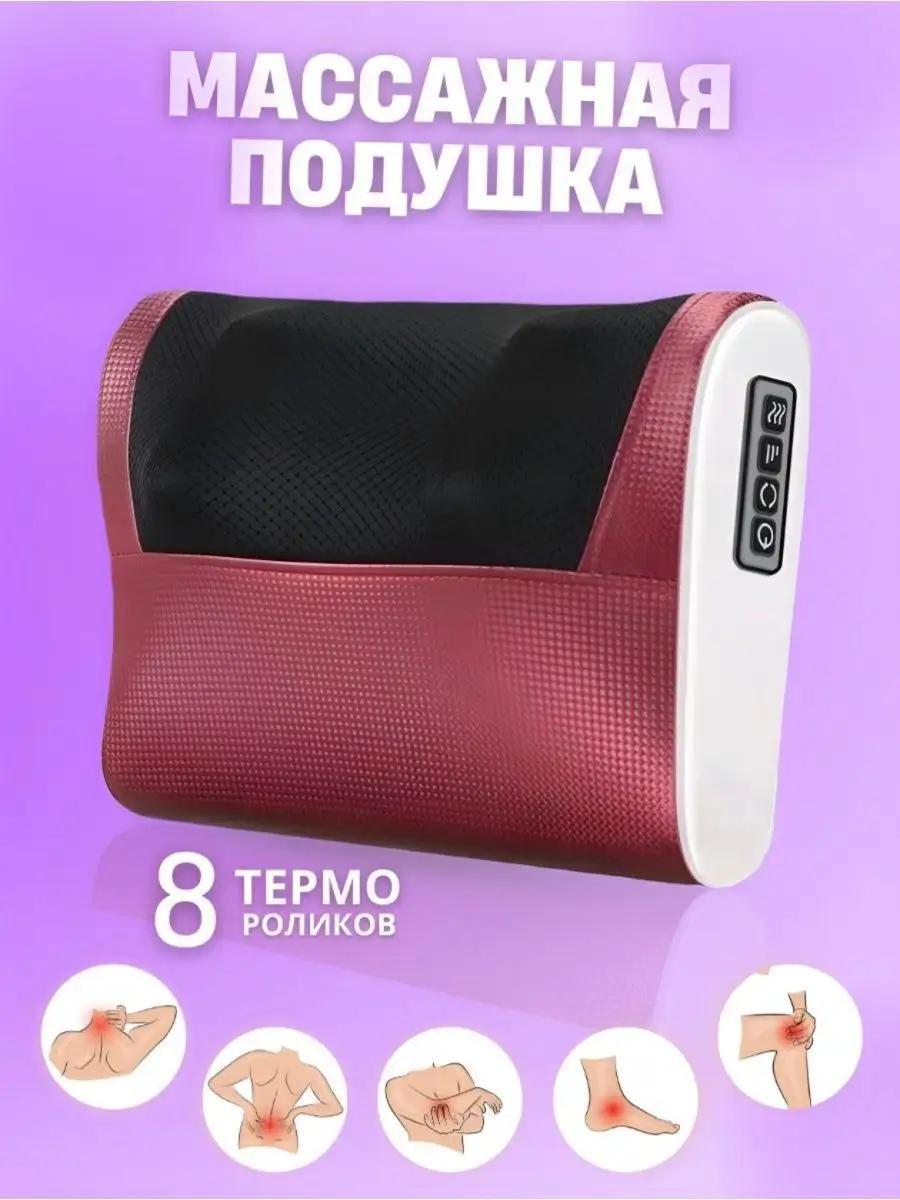 Массажер электрический для спины и плеч массажная подушка