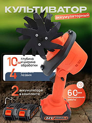 Культиватор электрический аккумуляторный садовый