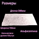 Салфетки сухие (рулон без шпули 15х30 см) 150 штук СПАНЛЕЙС, плотность 45гр/м2 РБ (+20% НДС), фото 4