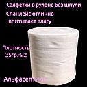 Салфетки сухие в рулоне (150 штук без шпули) СПАНЛЕЙС, размер 150*300, плотность 35гр/м2 РБ (+20% НДС), фото 2