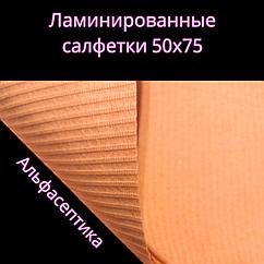 Салфетки (размер 50х75 см) бумажные, ламинированные, медицинские, одноразовые +20% НДС