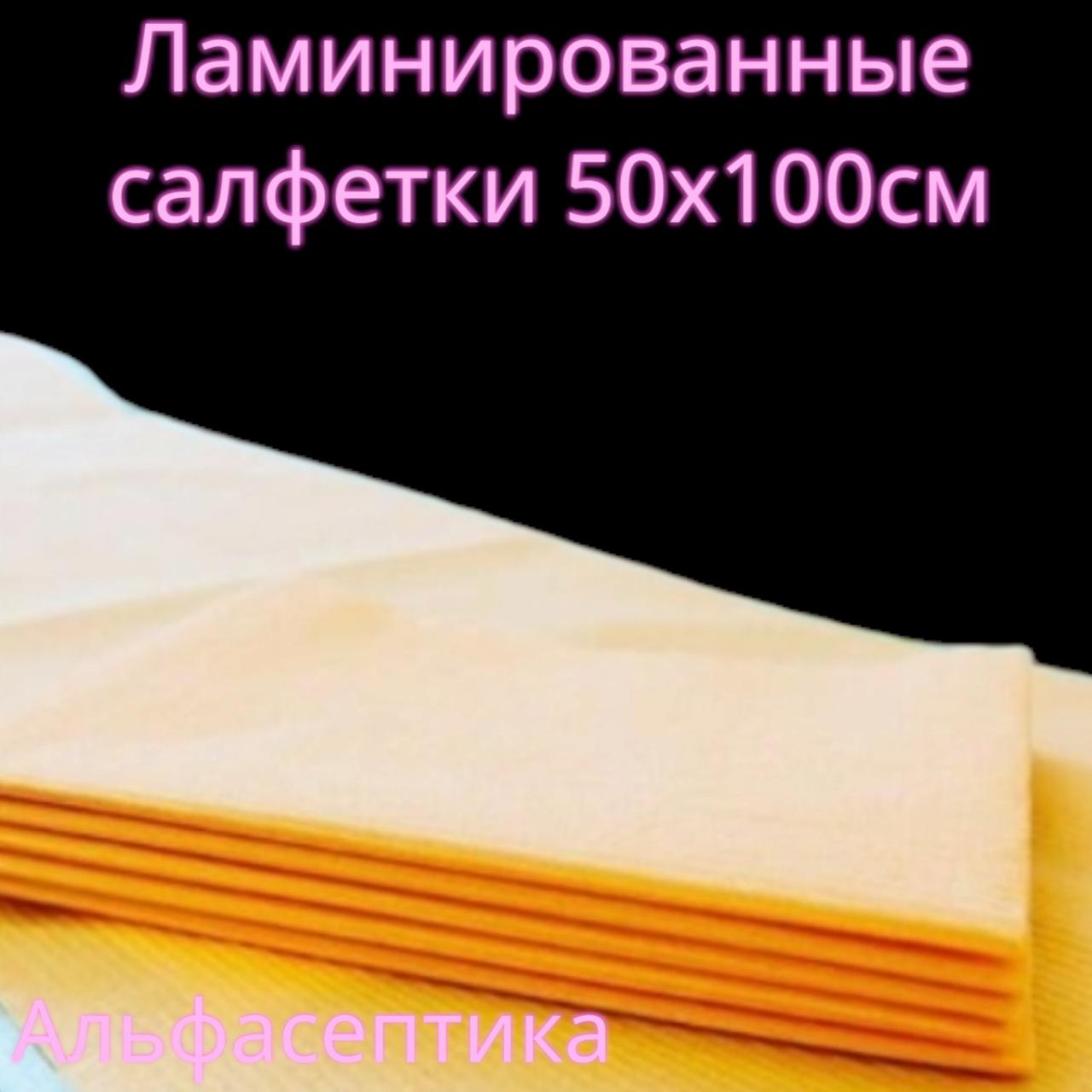 Простыни (размер 50х100 см) бумажные, ламинированные, медицинские, одноразовые +20% НДС