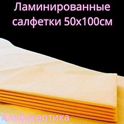 Простыни (размер 50х100 см) бумажные, ламинированные, медицинские, одноразовые +20% НДС