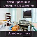Простыни (размер 50х100 см) бумажные, ламинированные, медицинские, одноразовые +20% НДС, фото 5