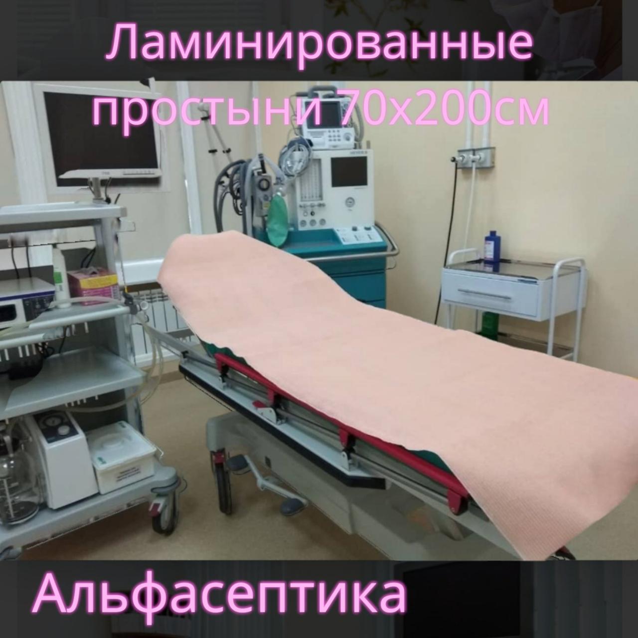 Простыни (размер 70х200 см) бумажные, ламинированные, медицинские, одноразовые +20% НДС