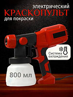 Краскопульт электрический для покраски, распылитель садовый