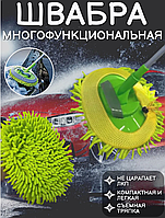 Универсальная швабра для мытья окон, полов, стен и машин