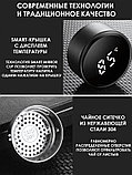 Умный термос - Hobby Lobby с LED дисплеем и датчиком температуры, фото 2