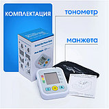 Тонометр автоматический с манжетой, для измерения давления, фото 10