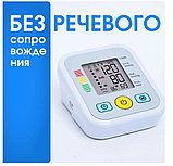 Тонометр автоматический с манжетой, для измерения давления, фото 6