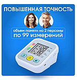 Тонометр автоматический с манжетой, для измерения давления, фото 4