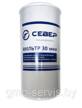 Фильтр Север G 1-1/2 30 мкм (аналог Gilbarco) L130