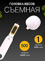 Электронная мерная ложка-весы Digital Spoon Scale, фото 2