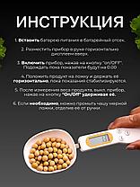 Электронная мерная ложка-весы Digital Spoon Scale, фото 2