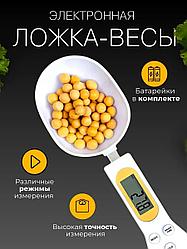 Электронная мерная ложка-весы Digital Spoon Scale