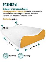 Ортопедическая латексная подушка 60 см х 40 см х 12 см, фото 3