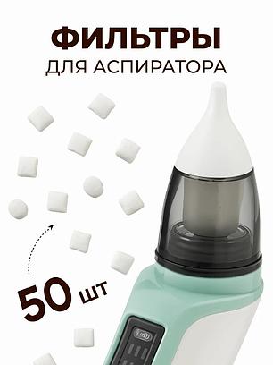 Сменные фильтры для аспиратора назального, фото 2