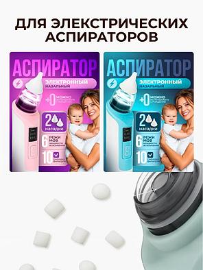Сменные фильтры для аспиратора назального, фото 2