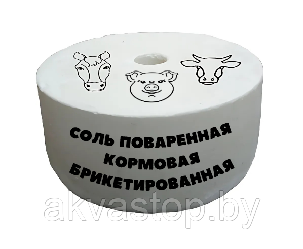 Соль поваренная кормовая брикетированная. Марка А. 4 кг.
