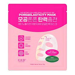 Подтягивающая коллагеновая маска CKD Retino Collagen Small Molecule 300 Pore & Elasticity Mask, 31 гр